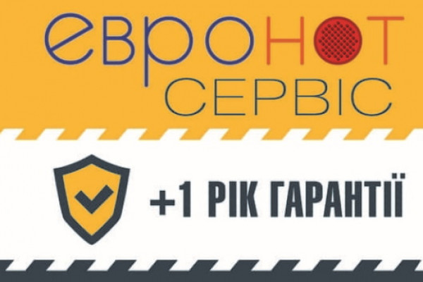 1 рік Гарантії